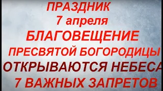 7 апреля праздник Благовещение. Народные традиции и приметы. Что можно и нельзя делать.