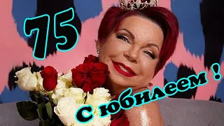 Мама Наташи Королевой отпраздновала свое 75-летие