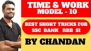TIME AND WORK MODEL - 10 BY Chandan Venna | FOR SSC CGL/CHSL | BANK PO/CLERK | RRB NTPC |CAT| SI