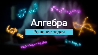 Олимпиадная задача для 6 класса по математике. Сможете решить?