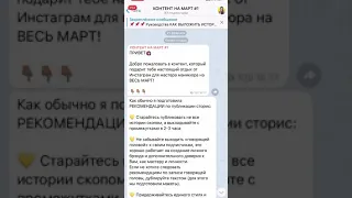 КОНТЕНТ МАКСИ / Обзор контента для Инстаграм мастера маникюра / готовый контент для nail мастера