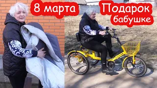 VLOG 8 марта. Велосипед для пенсионеров. Данте после операции