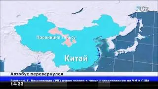 10 пассажиров автобуса погибли в крупной аварии в Китае