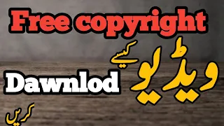 No Copyright Naat Video For YouTube