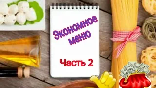 ЭКОНОМНОЕ МЕНЮЧАСТЬ 2 ПЫШНЫЕ ОЛАДЬИГотовлю на несколько дней.