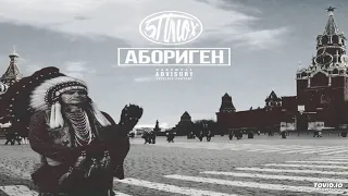11. Философская Тема (Feat. Reptar)