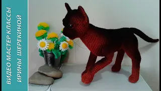 Кошка Бурма, ч.3. Cat Burmese, р.3. Amigurumi. Crochet.  Амигуруми. Игрушки крючком.