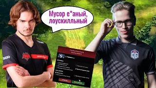 NIX попался с Топсоном в одной команде | Жестко сгорел и зарепортил  его | DOTA2