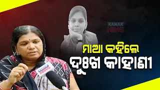 I Wil Sit-In Dharna Till Justice Is Given: Ruchika's Mother