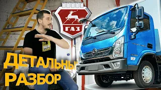 НОВЫЙ ГАЗ Валдай NEXT: МОТОР и КАБИНА из КИТАЯ??? ОБЗОР и ЭКСКЛЮЗИВНЫЕ КАДРЫ.