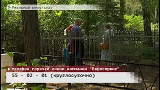 Время местное Эфир: 23-06-2021 - Реальный результат