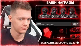 КАЧАЮ УРОВЕНЬ ДЛС "БЛЕКВУД" в WARFACE! - ВЫПОЛНЯЮ ОПЕРАЦИИ ЗА БОЕВЫЕ ОЧКИ!