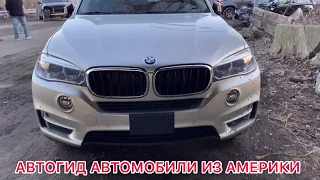 Автомобили из США-Америки ВСЯ ПРАВДА о УТОПЛЕННИКАХ 2 не повторяйте ОШИБКИ других РЕАЛЬНЫЙ отзыв