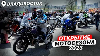 Открытие МОТОСЕЗОНА - Владивосток 2023! Популярные мотоциклы, Custom байки, круизеры и спорты