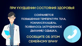 Что делать, если вы заметили у себя симптомы коронавируса?