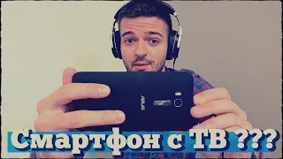 Блогер против ТВ: один день с Asus Zenfone Go TV