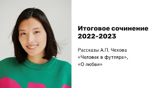 ИТОГОВОЕ СОЧИНЕНИЕ 2022-2023 | “Духовно-нравственные ориентиры в жизни человека” | Готовые аргументы