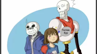 Каламбур Санса ( Undertale)