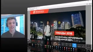 Дмитрий КОВПАК - Бизнес с Китаем и 300% наценкой! Вебинар 16/05