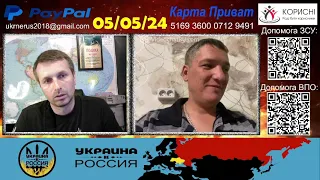 Переговоры с неправильным Путиным [05/05/24]