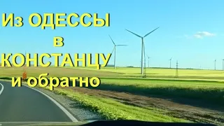 Из Одессы в Констанцу и обратно на авто. Украина-Румыния на пароме.