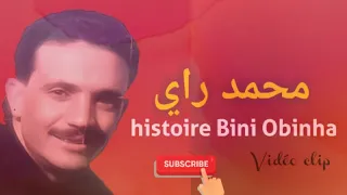 محمد راي ..... Vidéo clip  histoire bini wbinha