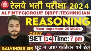 RPF SI Constable 2024 | RPF Reasoning TOP-25 IMP.  Question | RPF Reasoning SET-14 By- Balvinder Sir