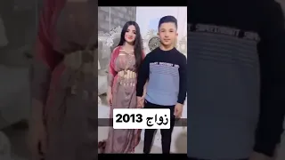 2013 تزوجو 😔🥲💔🔫