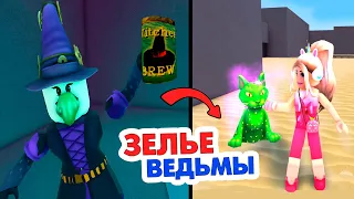 НЕ ШУТИ С ЗЕЛЬЕМ ВЕДЬМЫ 🤦‍♀️  WACKY WIZARDS Roblox 🤫 роблокс чокнутые маги