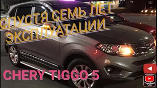 Обзор Chery tiggo5 . После 7 лет эксплуатации