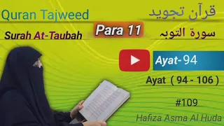 Surah At-Taubah Ayat 94 - 106 Para 10 Tajweed Quran 109 by Asma Al Huda