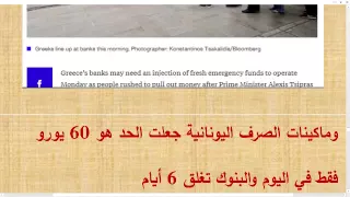 تعليق على بعض الاحداث العالمية والعلامات حتى 30 يونية 2015