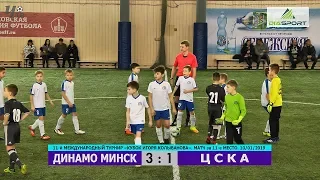 HIGHLIGHTS. "Динамо" (Минск) - ЦСКА 3:1. Матч за 11-е место