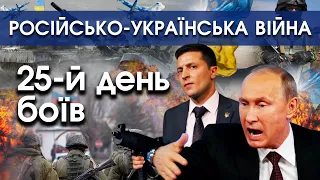 Путін планує черговий невдалий штурм Києва. Найважливіші новини та події на ранок 20.03 | PTV.UA