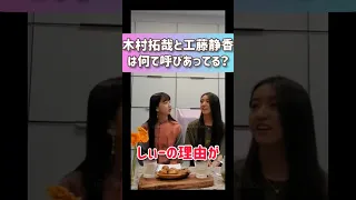 実際に呼びあってる所を見てみたい！#木村拓哉#工藤静香