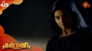 Kanmani - Episode 425 | 17th March 2020 | Sun TV Serial | Tamil Serial