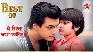 Kairav hua Kartik se gussa! | Yeh Rishta - Naira Kartik Ka