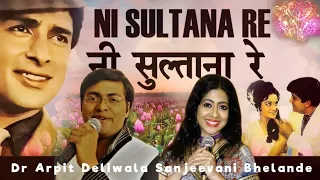 Ni sultana re Pyaar Ka Mausam | Dr Arpit Deliwala | Sanjeevani Bhelande | Rafi-Lata Romantic song