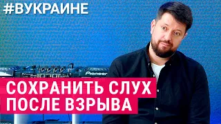 Выжить после ракетного удара: звукорежиссер из Винницы | #ВУКРАИНЕ