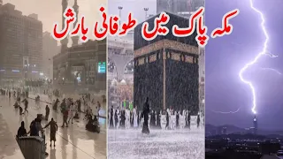 Heavey Rain In Makkah 🌧️ | Haram e Makkah | Makkah Live 2023
