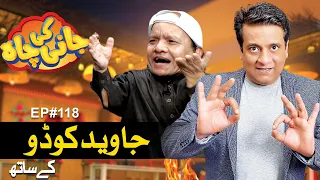 Famous Comedian Javed Koddu Special Guest - Ep No.118 | Jani Ki Chah With Sajjad Jani