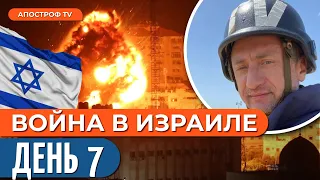 ВОЙНА В ИЗРАИЛЕ день 7: осталось 24 часа, штурм Сектора Газы, злой ЦАХАЛ  @sergey_auslender