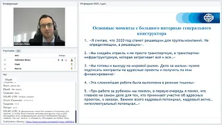 Вебинар от 05.02.2020. Все самое интересное и актуальное в мире SWC.