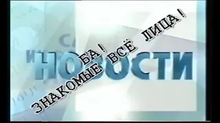 Фрагмент заставки новостей ТВК-6 (г.Семей) 1991-1998