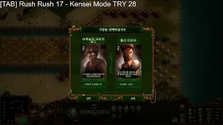 [They are billions] Rush Rush 17   Kensei Mode Soldier TRY 11