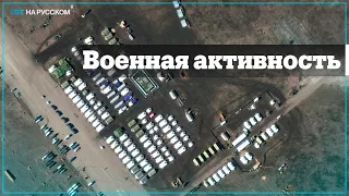 Спутники фиксируют активность на украинско-российской границе