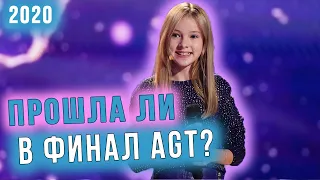 Daneliya Tuleshova - Who You Are / Прошла ли в ФИНАЛ AGT? (Реакция)