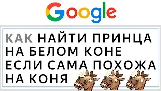 100 САМЫХ ЛЮТЫХ ГУГЛ ЗАПРОСОВ УПОРОТЫЕ ПОИСКОВЫЕ ЗАПРОСЫ КОТОРЫЕ ПОМНИТ GOOGLE