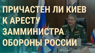 Удар по российским НПЗ. Харьков готовится к обороне. Арест Тимура Иванова | ВЕЧЕР