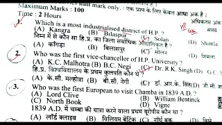 HPSSC HP GK CLERK SECRETARIAT MOST IMPORTANT QUESTIONS ||HIMACHAL GK  IMPORTANT 2022  @all exam ​